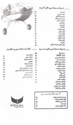 تصویر 2 - رستوران بارنوا