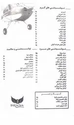 تصویر پروفایل رستوران بارنوا