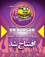 تصویر 1 - دکتر برگر
