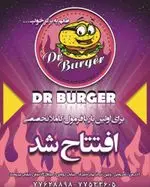 تصویر 2 - دکتر برگر