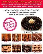 تصویر 3 - طلیعه ایرانیان