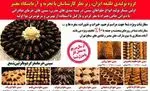 تصویر پروفایل طلیعه ایرانیان