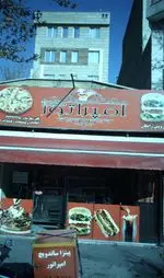 تصویر 1 - امپراتور