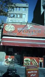 تصویر 4 - امپراتور