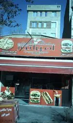 تصویر 2 - امپراتور