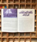 تصویر 3 - کافه لقانطه