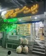 تصویر 1 - لبنیات سنتی خدایی لیقوان