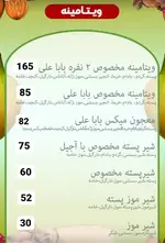 تصویر 1 - کافه بستنی باباعلی