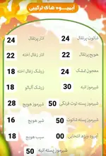 تصویر 3 - کافه بستنی باباعلی