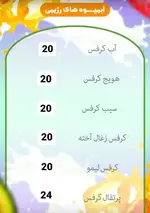 تصویر 3 - کافه بستنی باباعلی