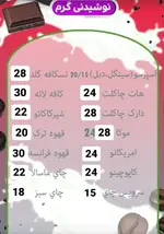 تصویر 4 - کافه بستنی باباعلی