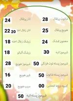تصویر 1 - کافه بستنی باباعلی