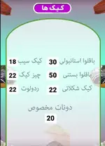 تصویر 2 - کافه بستنی باباعلی