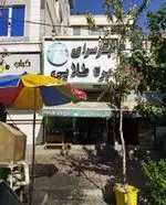 تصویر 1 - جگرکی بره طلایی شعبه یک