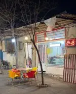 تصویر 5 - جگرکی عموعلی