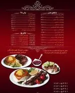 تصویر پروفایل رستوران کته