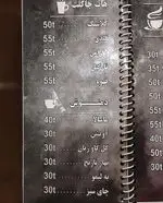 تصویر 2 - چايخانه رهروان