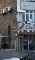 تصویر 5 - شیرینی گل بن