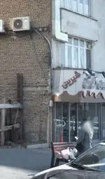 تصویر 3 - شیرینی گل بن
