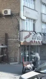 تصویر 2 - شیرینی گل بن