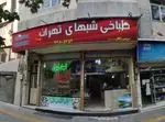 تصویر 1 - طباخی شبهای تهران
