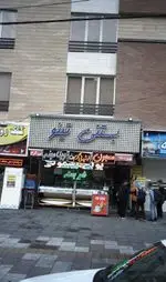 تصویر 1 - بستنی فروشی تینو