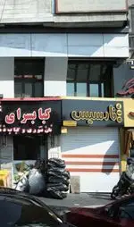 تصویر 1 - نارسیس