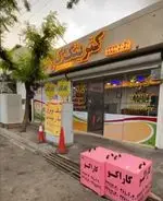 تصویر 2 - کترینگ کاراکو