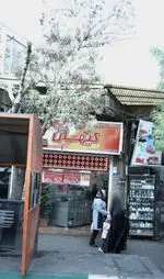 تصویر 1 - فلافل سلف سرویس کیهان