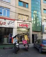 تصویر 2 - قنادی نوبری (مفتح)