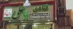 تصویر 4 - پیراشکی و کیک یزدی باباعلی