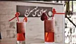 تصویر 3 - کافه رستوران سنتی سراج