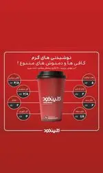 تصویر پروفایل فست فود کلین فود