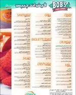 تصویر 1 - فلافلی پفیل