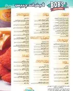 تصویر 3 - فلافلی پفیل