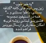 تصویر پروفایل کافه کنافه و شیرینی لبنانی روشه (دادمان)