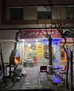 تصویر 1 - خانه جگر فردین