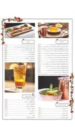 تصویر پروفایل ته چین بار