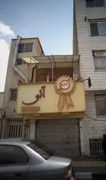 تصویر 1 - آنی ساندویچ 