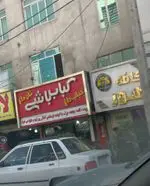 تصویر 4 - کافه هور