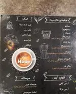 تصویر 2 - کافه هور