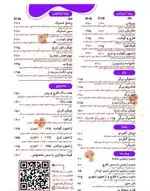تصویر 5 - غذاکده سلامت ایرانیان