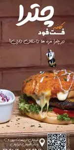 تصویر پروفایل غذاکده سلامت ایرانیان