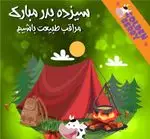 تصویر 1 - توت طلایی