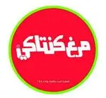 تصویر پروفایل مرغ کنتاکی