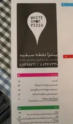 تصویر 5 - کافه رستوران نقطه سفید