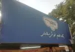 تصویر پروفایل غرفه لبنیات پگاه