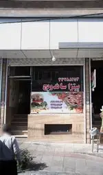 تصویر 1 - پیتزا و ساندویچ