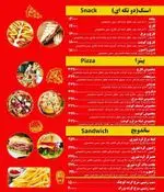 تصویر 1 - فست فود بوبوک