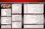 تصویر 1 - دلینا